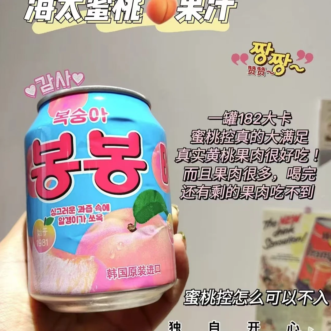 韩国海太桃果汁饮料一箱