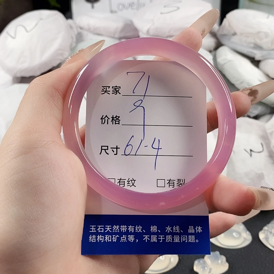 玛瑙/玉髓手镯未镶嵌