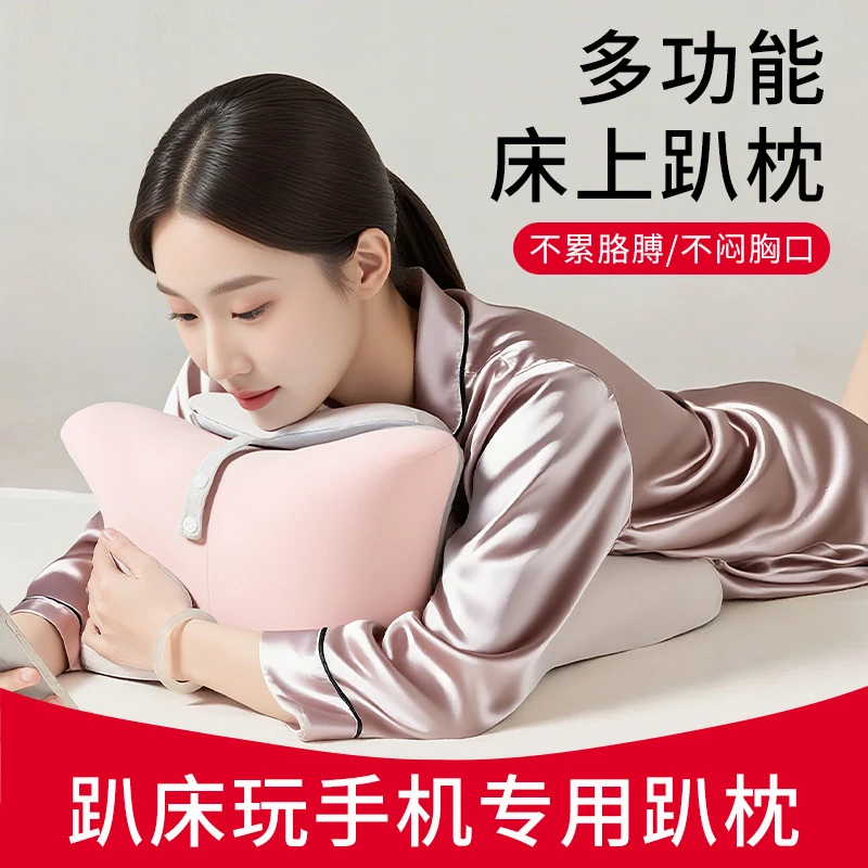 趴睡枕枕头护颈椎护颈枕床头靠垫俯卧位趴着睡觉玩手机看书抱枕