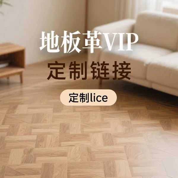 VIP定制链接，支持定制塑胶