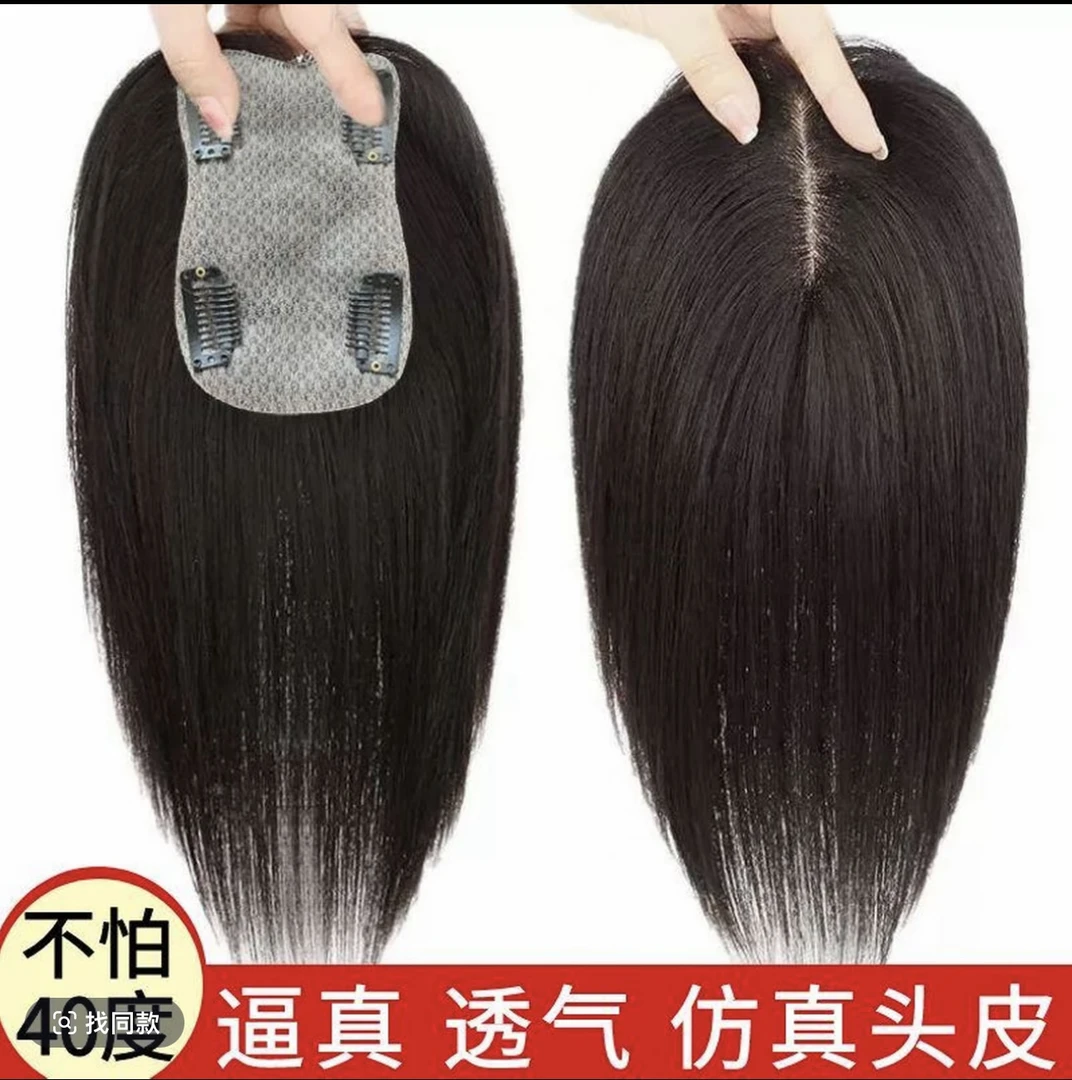 8×12超透气毛囊款全真发补发片遮盖白发