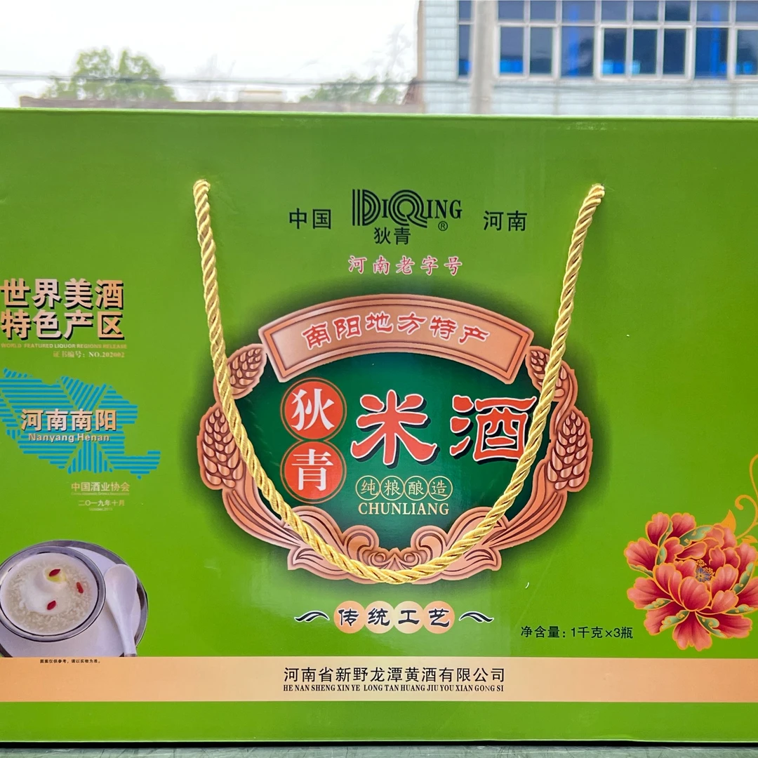 狄青米酒礼盒装河南南阳