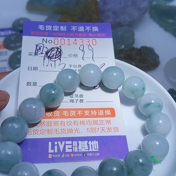 圆***@定制翡翠未镶嵌翡翠