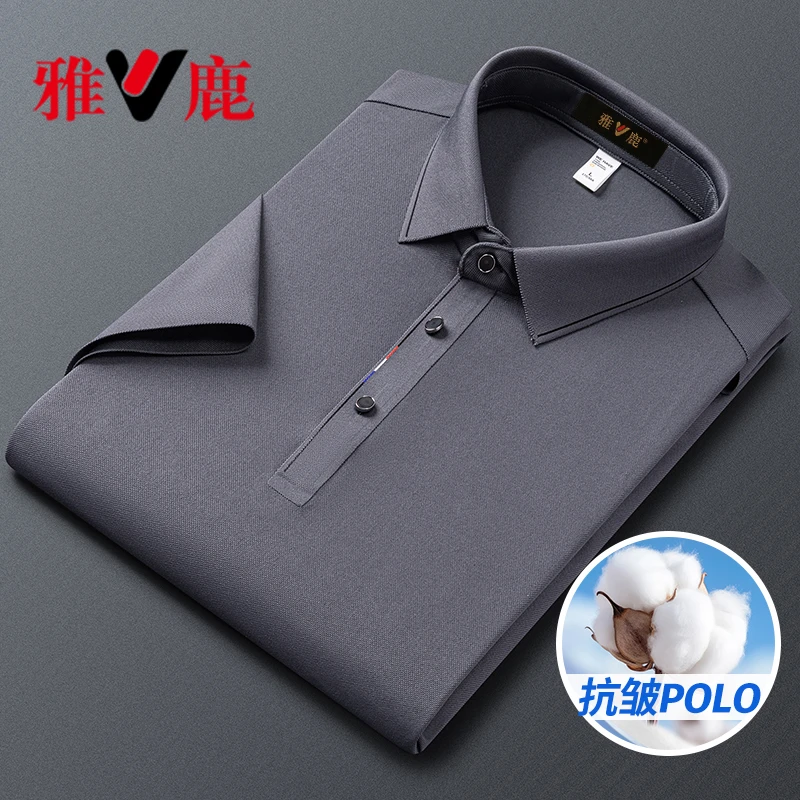 雅鹿高级POLO衫外套夏季休闲半袖商务纯色无痕中青年男款短袖T恤