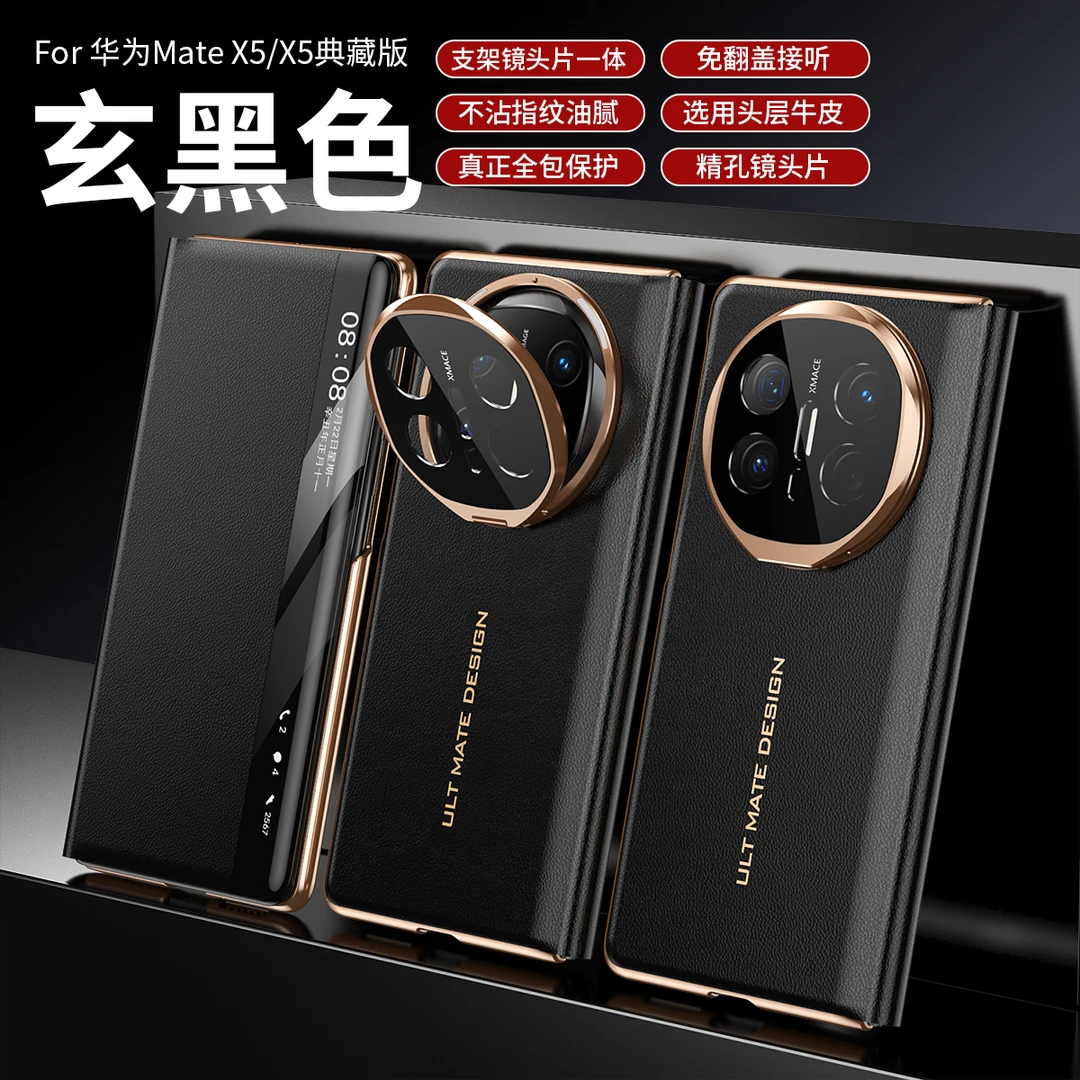 华为MateX5手机壳新款商务奢华真皮磁吸皮套X3典藏版镜头支架适用