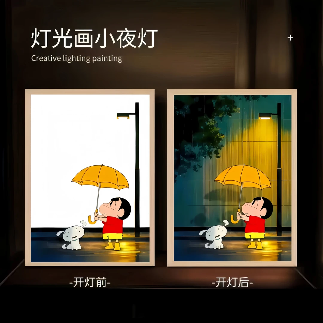 【蜡笔小新】灯光画小夜灯客厅卧室装饰画桌搭礼物摆件送礼物送朋友