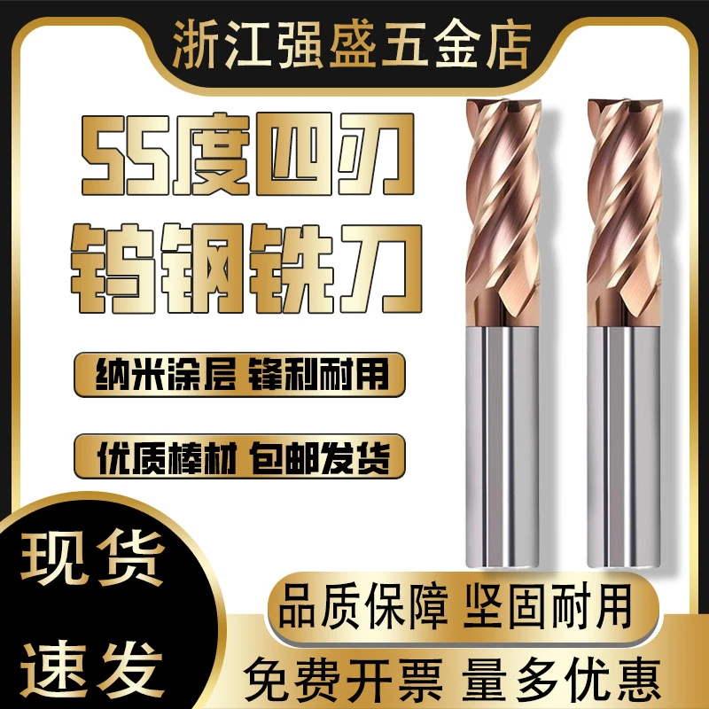 55度钨钢合金铣刀4刃硬质合金立铣刀钢用涂层加长平刀CNC数控刀具