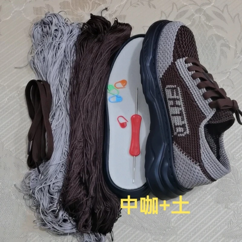 运动底FHTD款钩织材料包（不是成品，是钩织材料，送钩织教程）