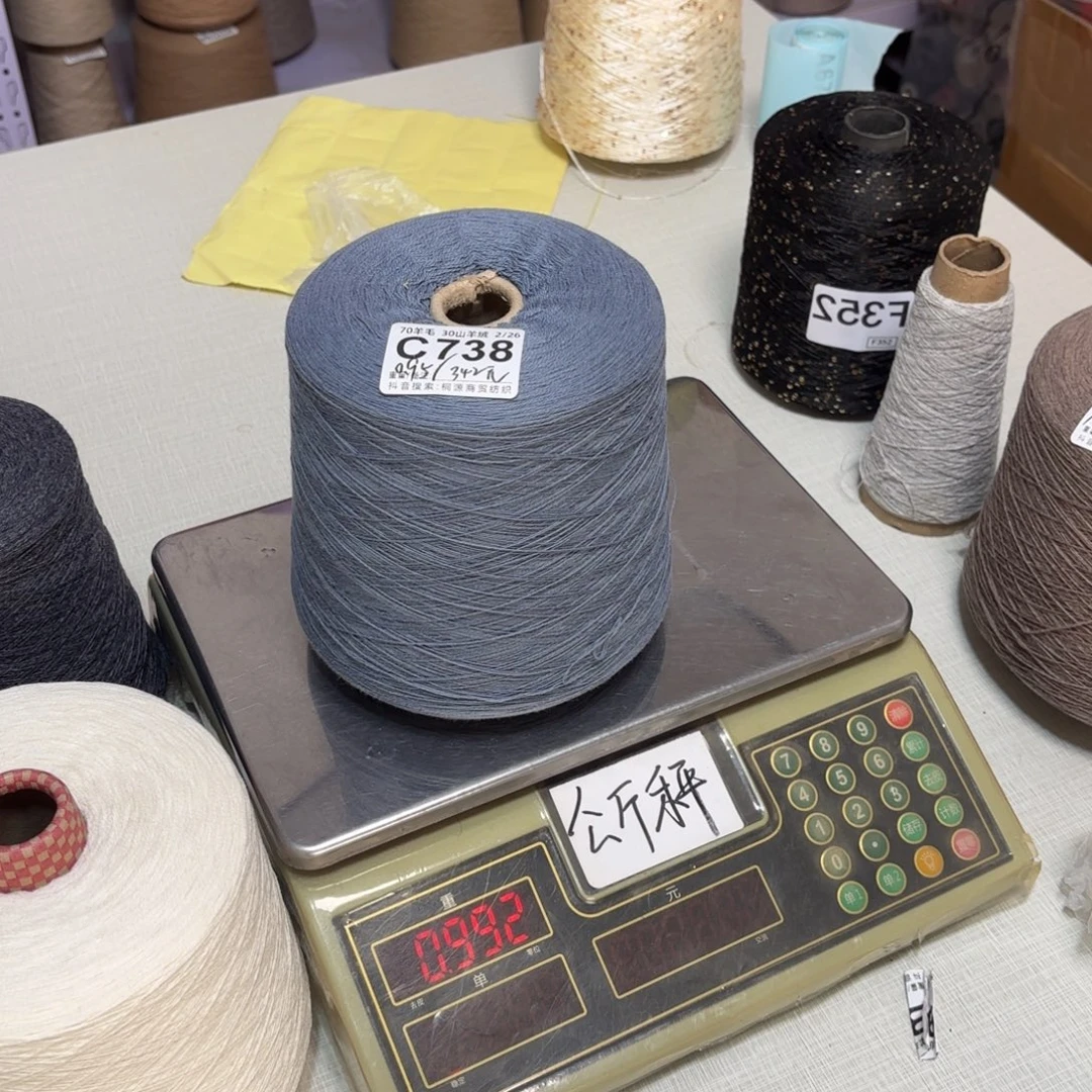 羊毛C739号，7030荣昌深灰蓝，，净重950克