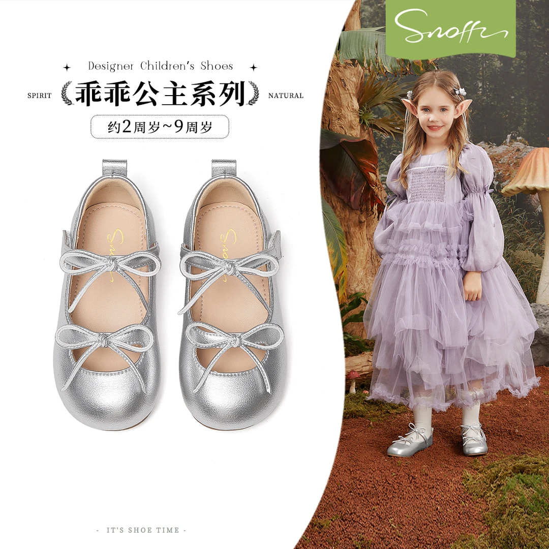 23-33码斯纳菲儿童皮鞋公主鞋2025春季软底时尚单鞋BD81154【达】