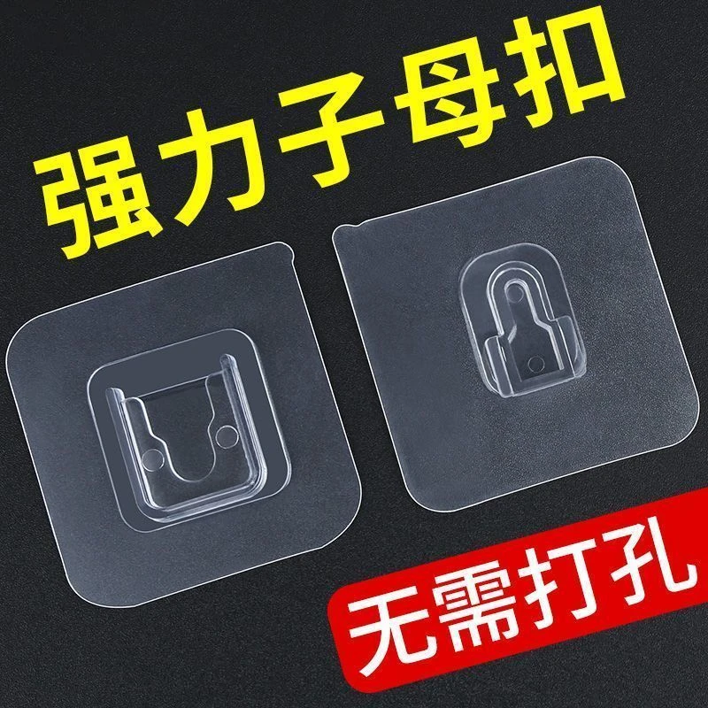 万能无痕粘贴透明墙贴粘字母免打孔防水皮带挂钩固定器子母扣卡扣