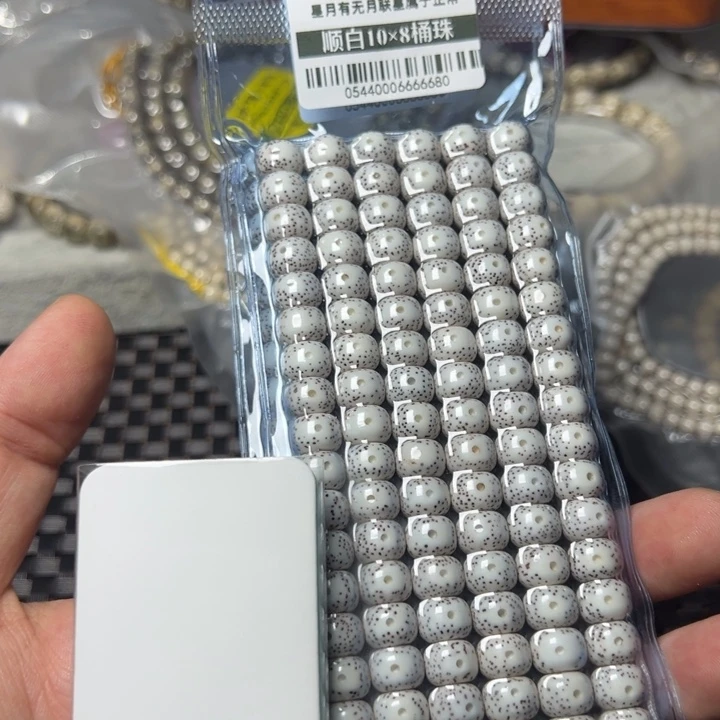 星月菩提手串0544白10×8左右