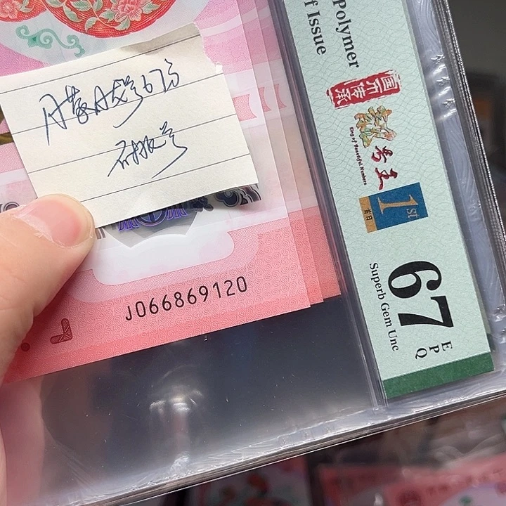 塑料蛇钞啊啊啊啊啊啊啊啊