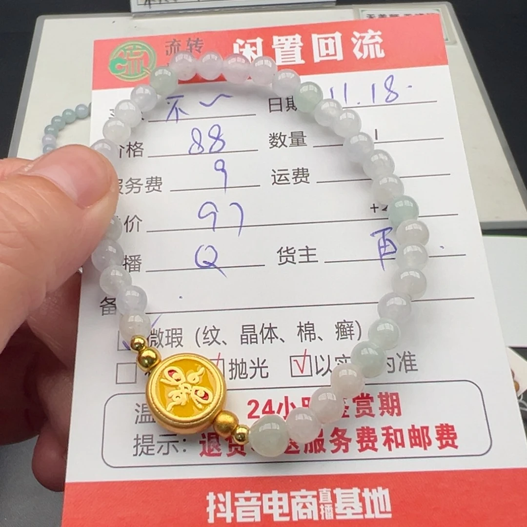 未镶嵌手链翡翠不****12345678