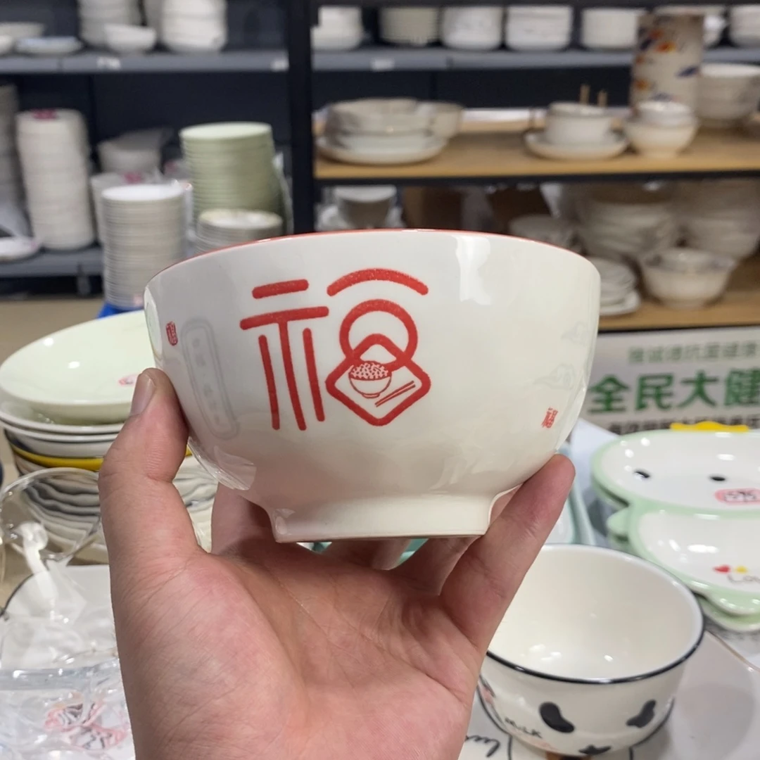 搪瓷1637号6个装5寸福字加厚防烫高脚米饭碗