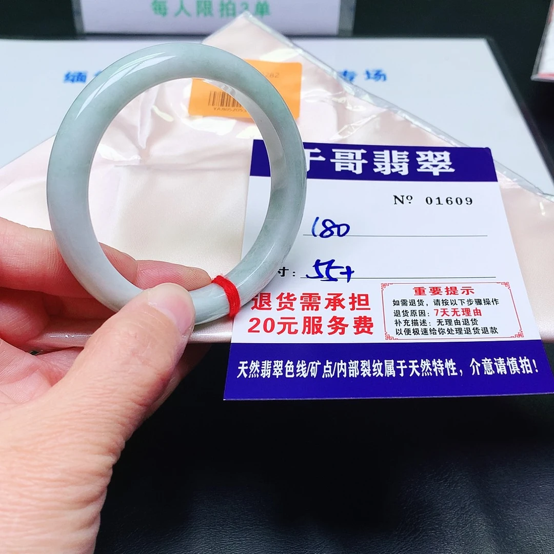 翡翠未镶嵌手镯609。