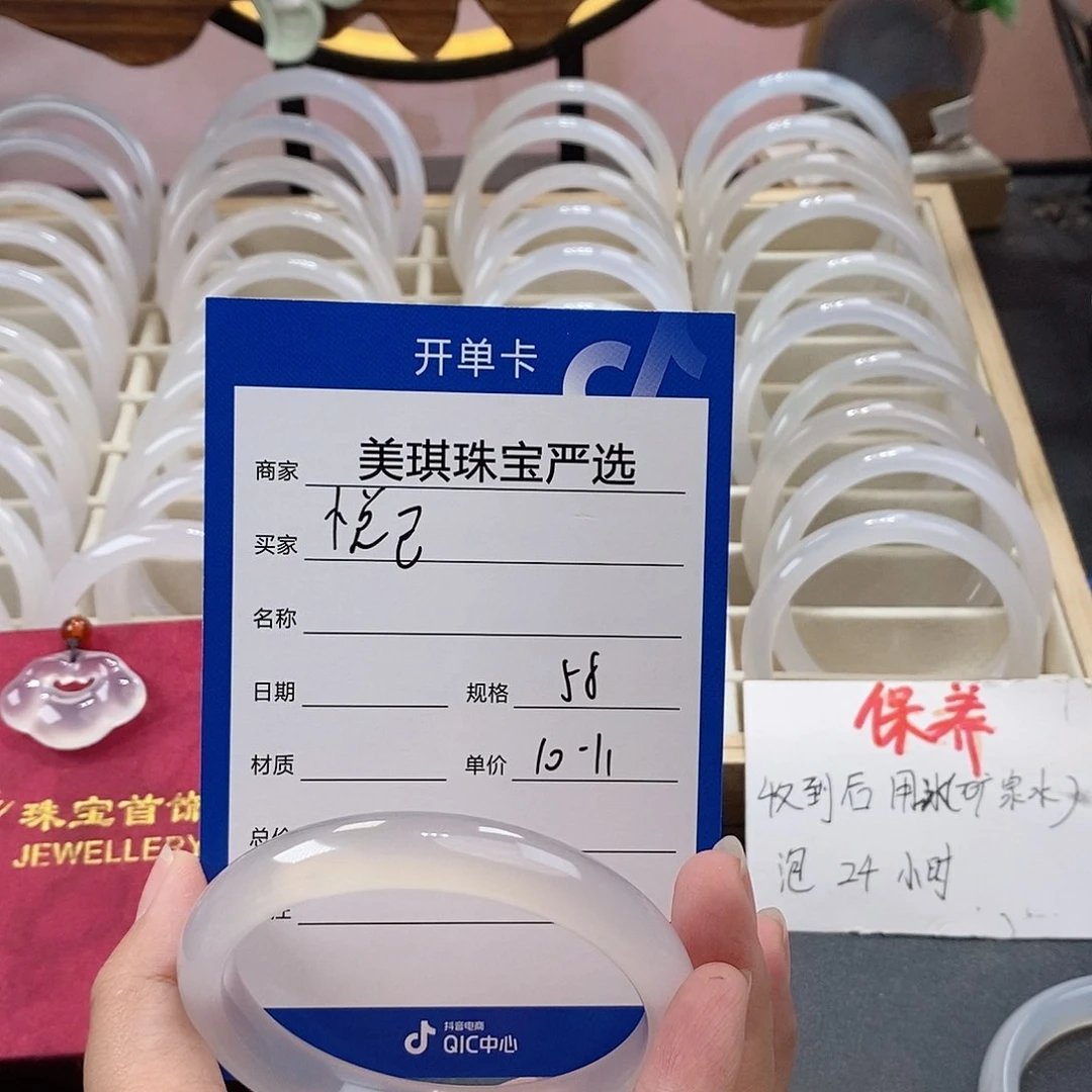 手镯玛瑙/玉髓未镶嵌