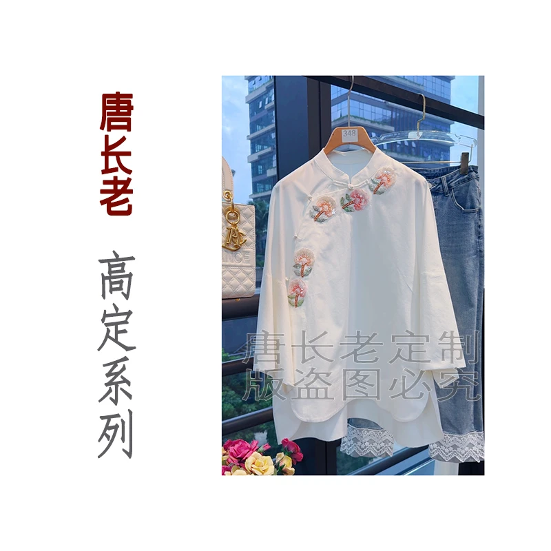 【落落大方】新中式纯棉重工刺绣亮片钉珠斜襟复古宽松白色衬衫