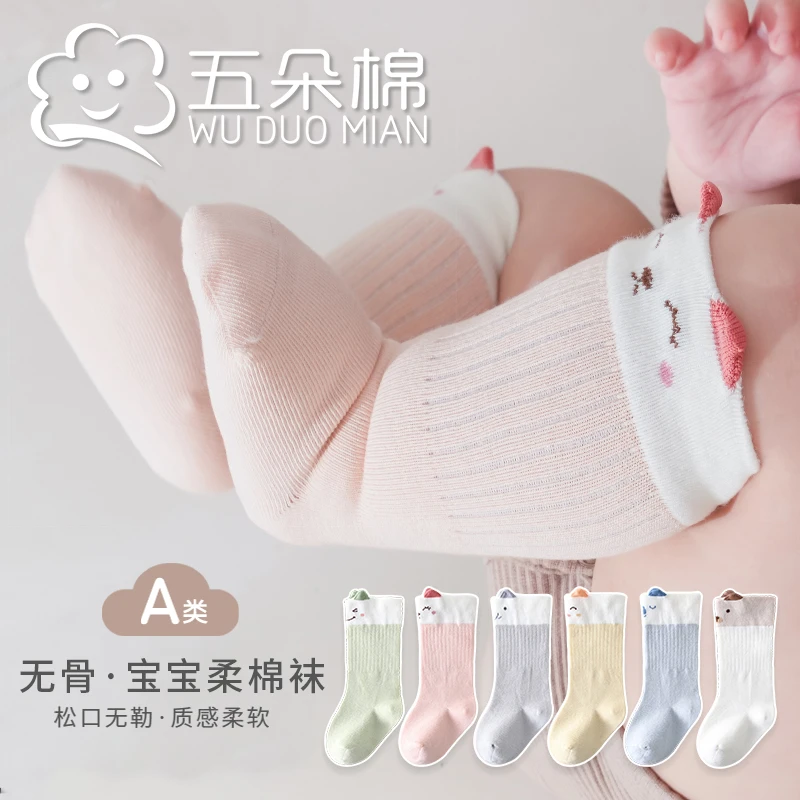 宝宝袜子秋季小耳朵卡通中筒袜婴幼儿松口不勒可爱男女童袜秋冬