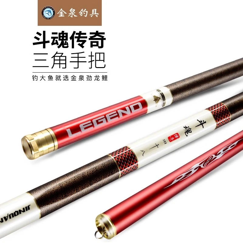 金泉斗魂传奇、斗魂传奇特作版鱼竿