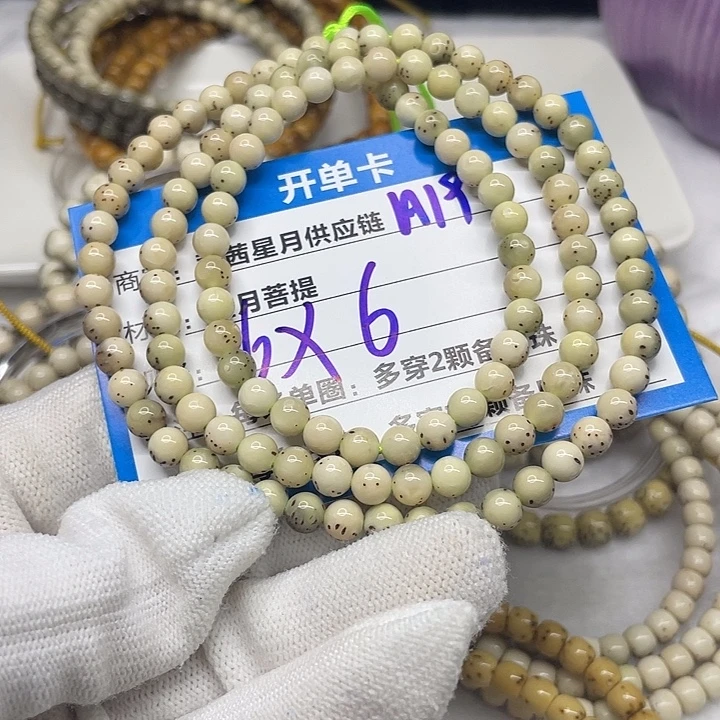 灵***妹吊坠星月菩提A19。