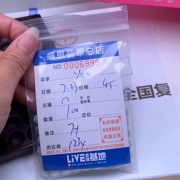 y***i未镶嵌手链翡翠翡翠