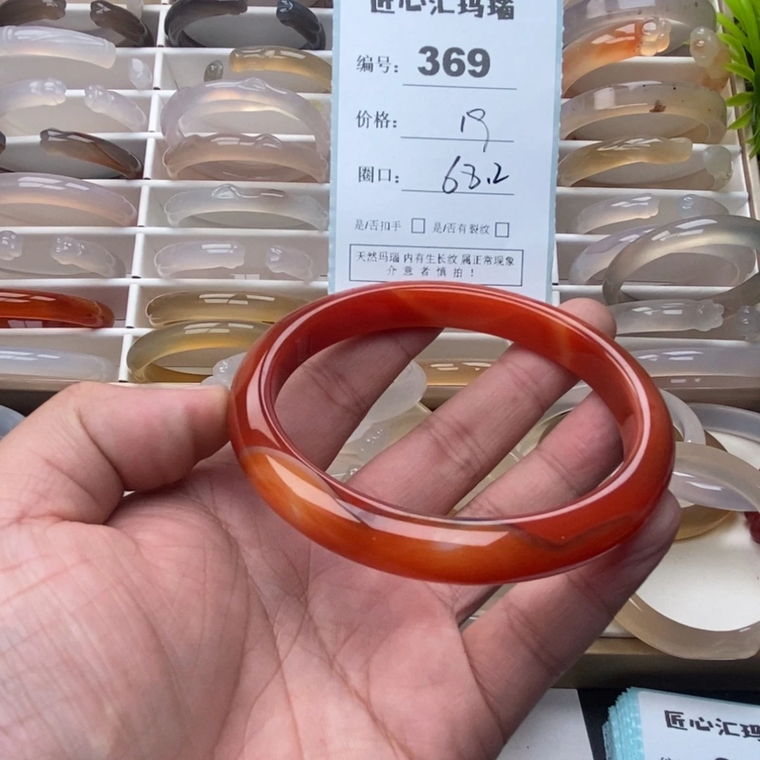 玛瑙/玉髓未镶嵌手镯