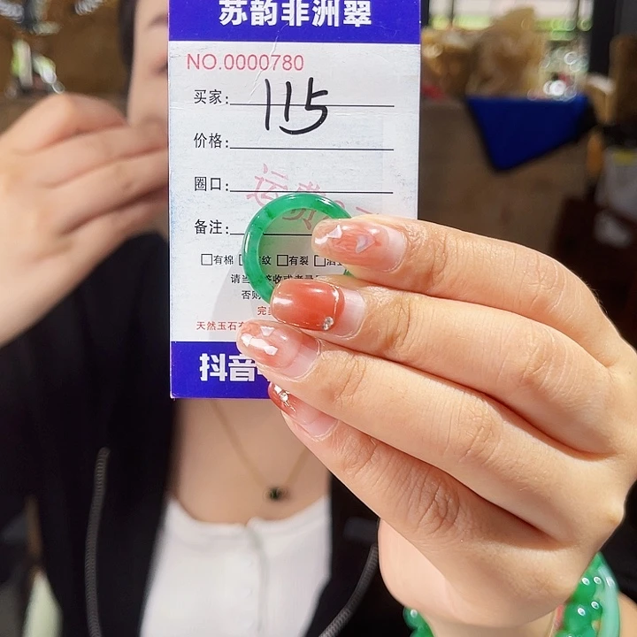 未镶嵌石英质玉（非洲翠）戒圈