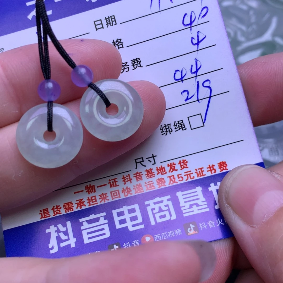 颈饰未镶嵌翡翠y**u