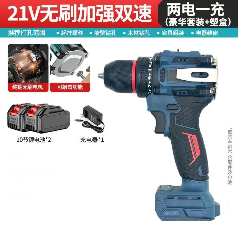 2025款21V充电式电钻无刷大功率锂电钻多功能打螺丝钻孔10节动力