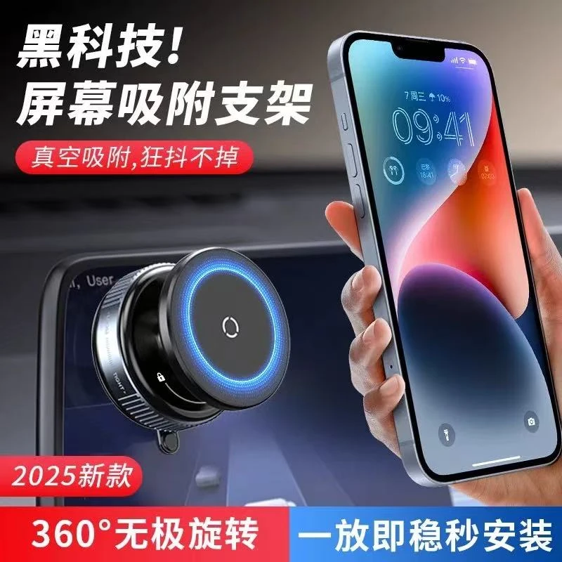 新款真空自动吸附手机支架磁吸旋转吸盘手机支架免胶车载强磁