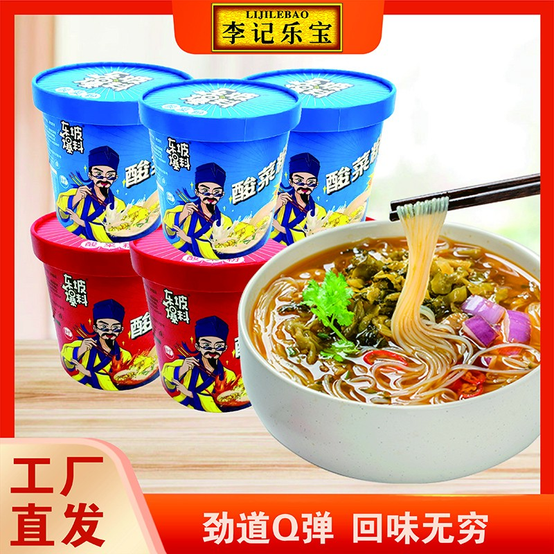 【直发】爆料酸菜粉酸辣粉6桶真材实料配料顺滑方便浓香清汤宿舍