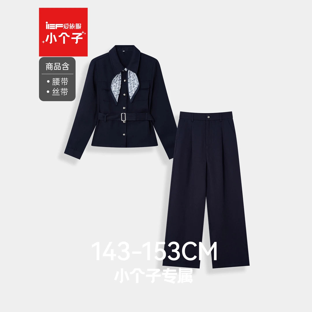 IEF/爱依服【小个子】2025新款秋季韩版气质显瘦时尚上下套裤
