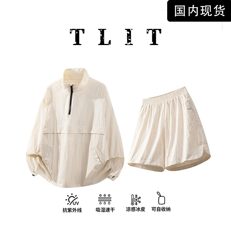 【品牌现货】TLIT冰感薄款防晒套装男女夏季新款户外情侣防晒衣短裤