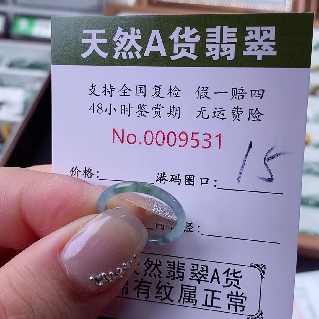 清***意翡翠戒指未镶嵌翡翠