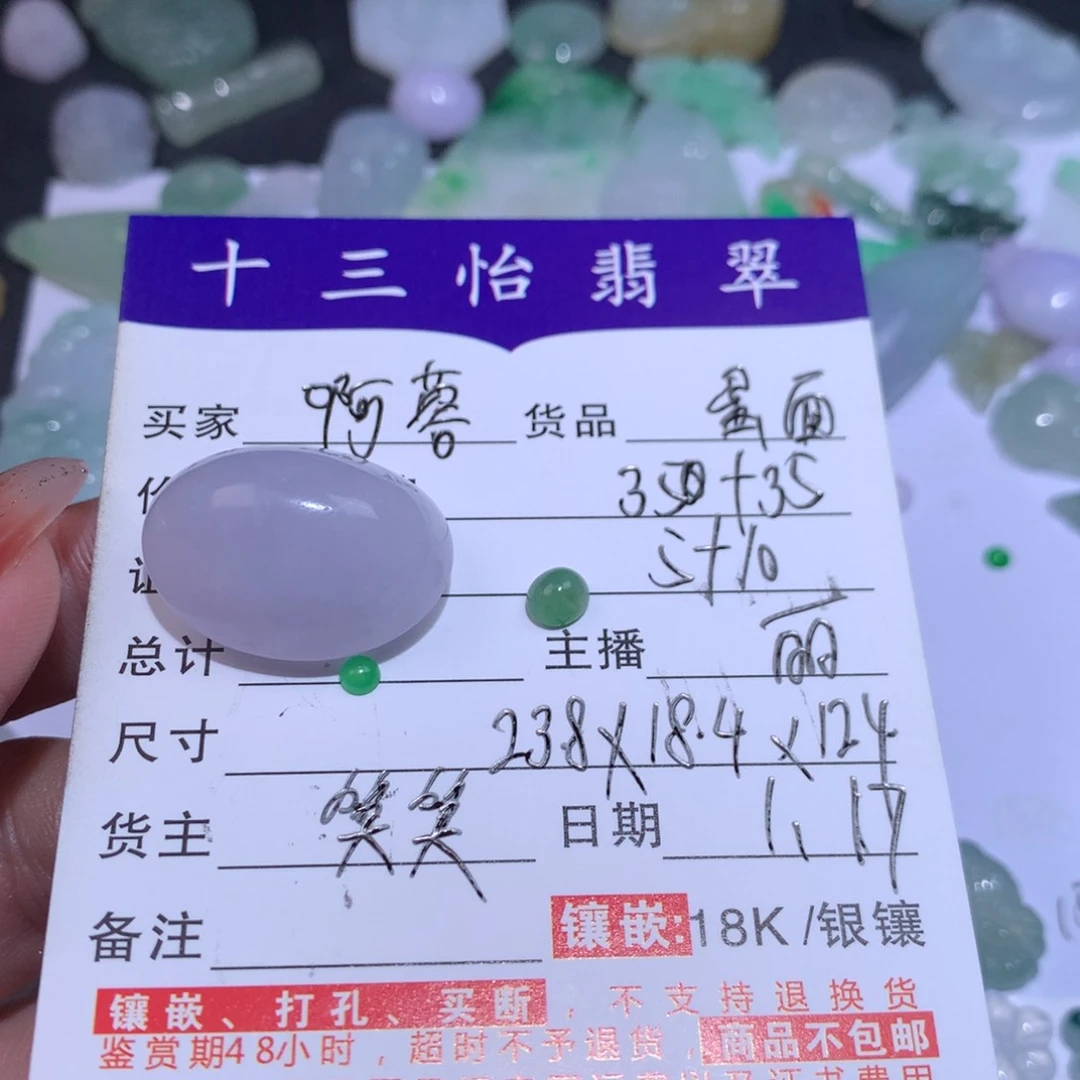 翡翠挂件未镶嵌啊*裸石