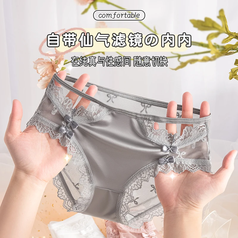 蕾丝网纱性感内裤女士纯欲绸缎棉裆内裤女中腰透气运动健身瑜伽女