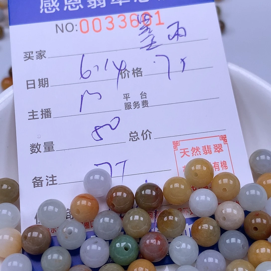 未镶嵌手链翡翠墨**烟