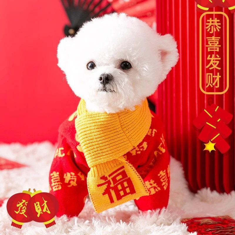 学院风新春恭喜发财狗狗衣服秋冬季保暖过年带围巾毛衣猫咪拜年宠