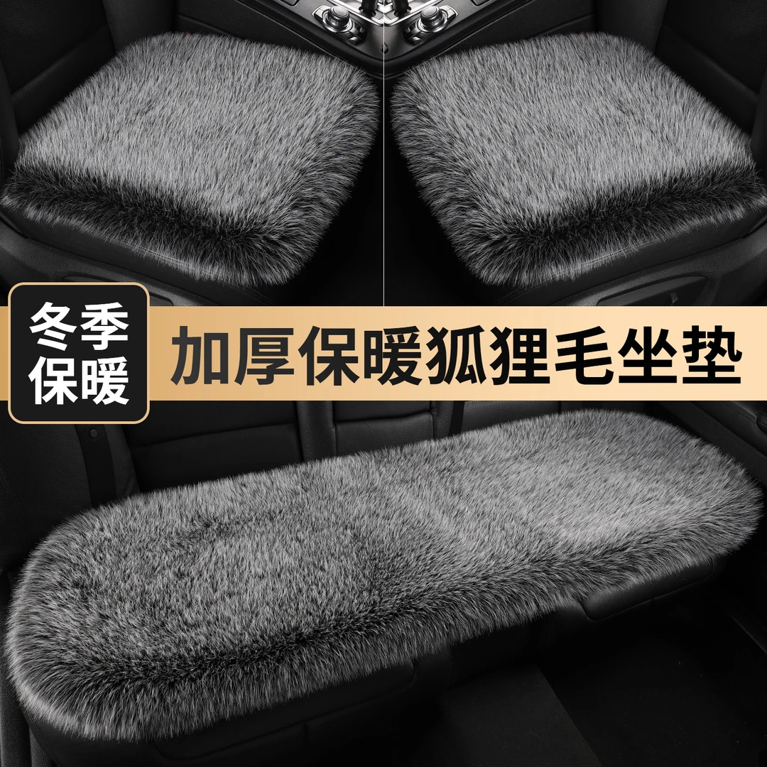 新款保暖汽车坐垫仿狐狸毛加厚防滑座垫子通用车垫座椅舒适冬季