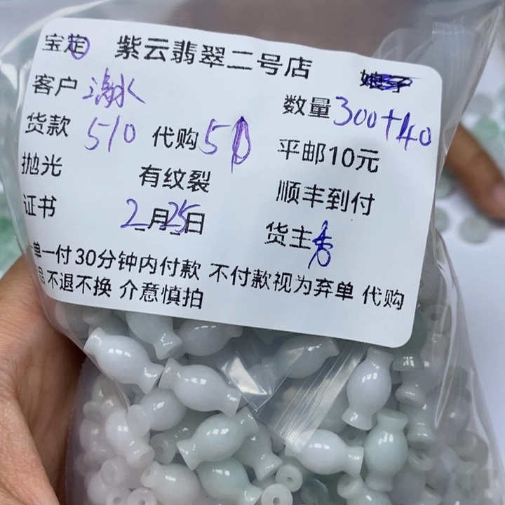 翡翠散珠清**鱼天然翡翠