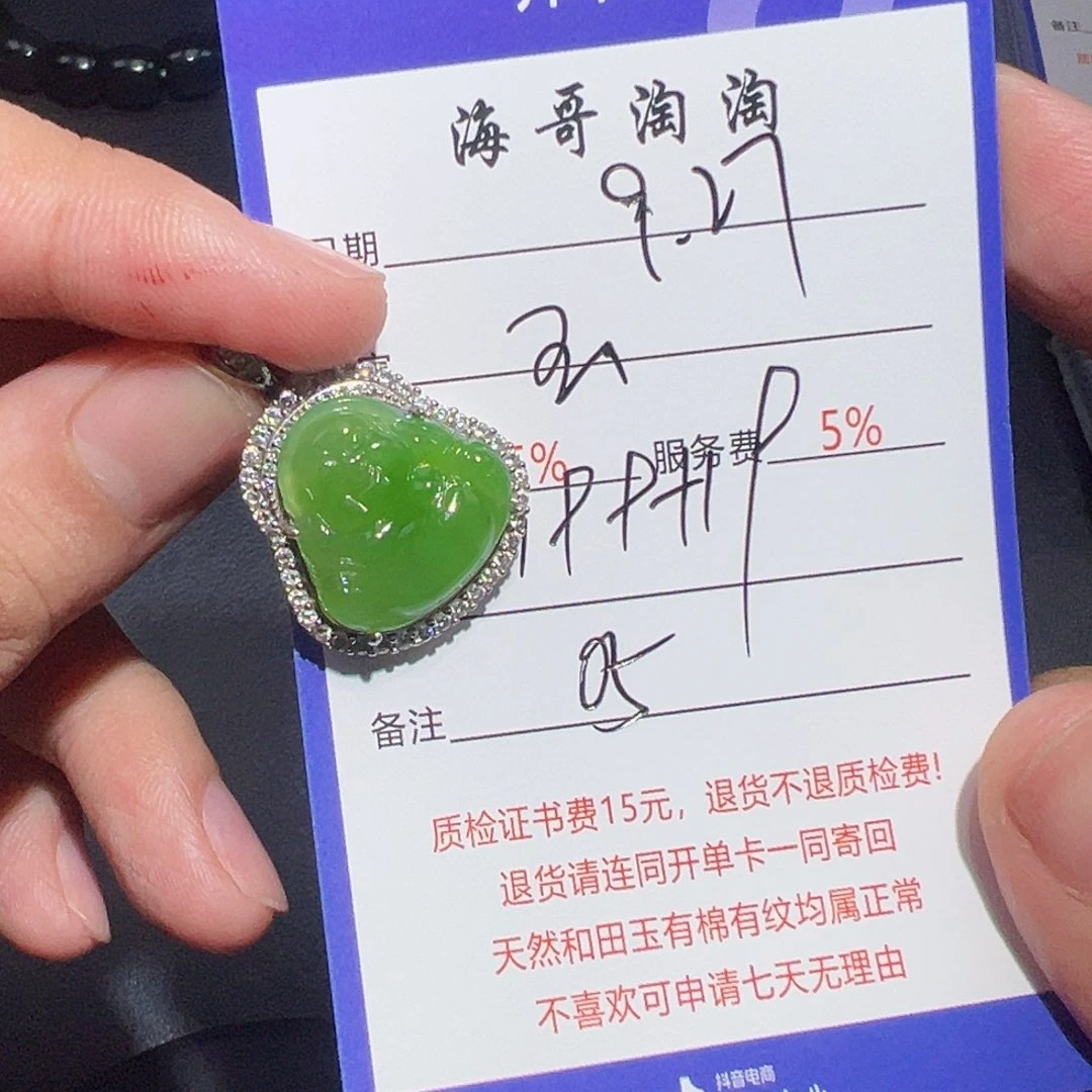银S925镶嵌和田玉挂件玉*