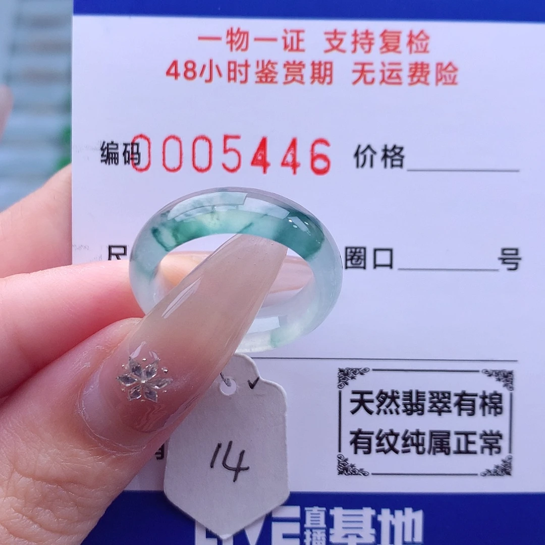 翡翠未镶嵌戒指天然