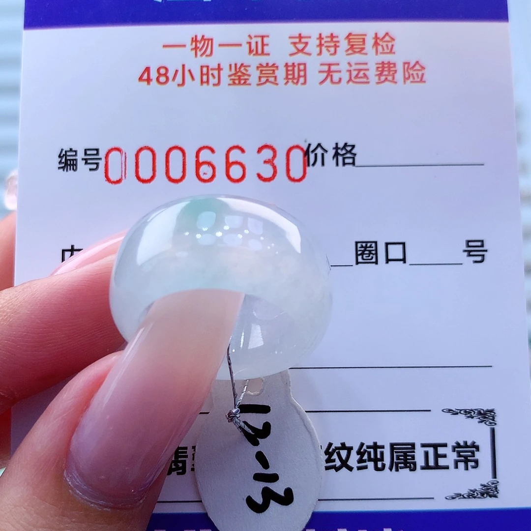 翡翠戒指未镶嵌翡翠