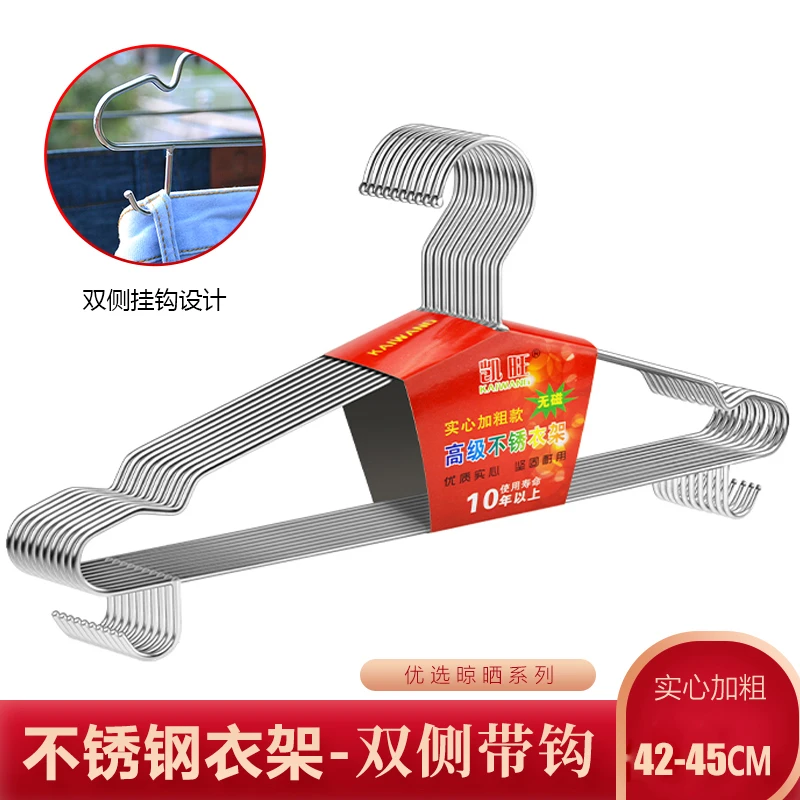 10个装】实心带钩不锈钢衣架成人衣挂裤架晾衣撑加粗晾衣架42-45C