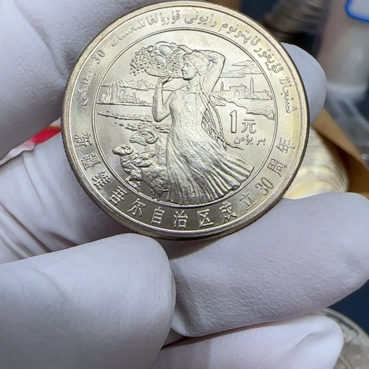 其他普通金属新疆纪念币一枚扣盒