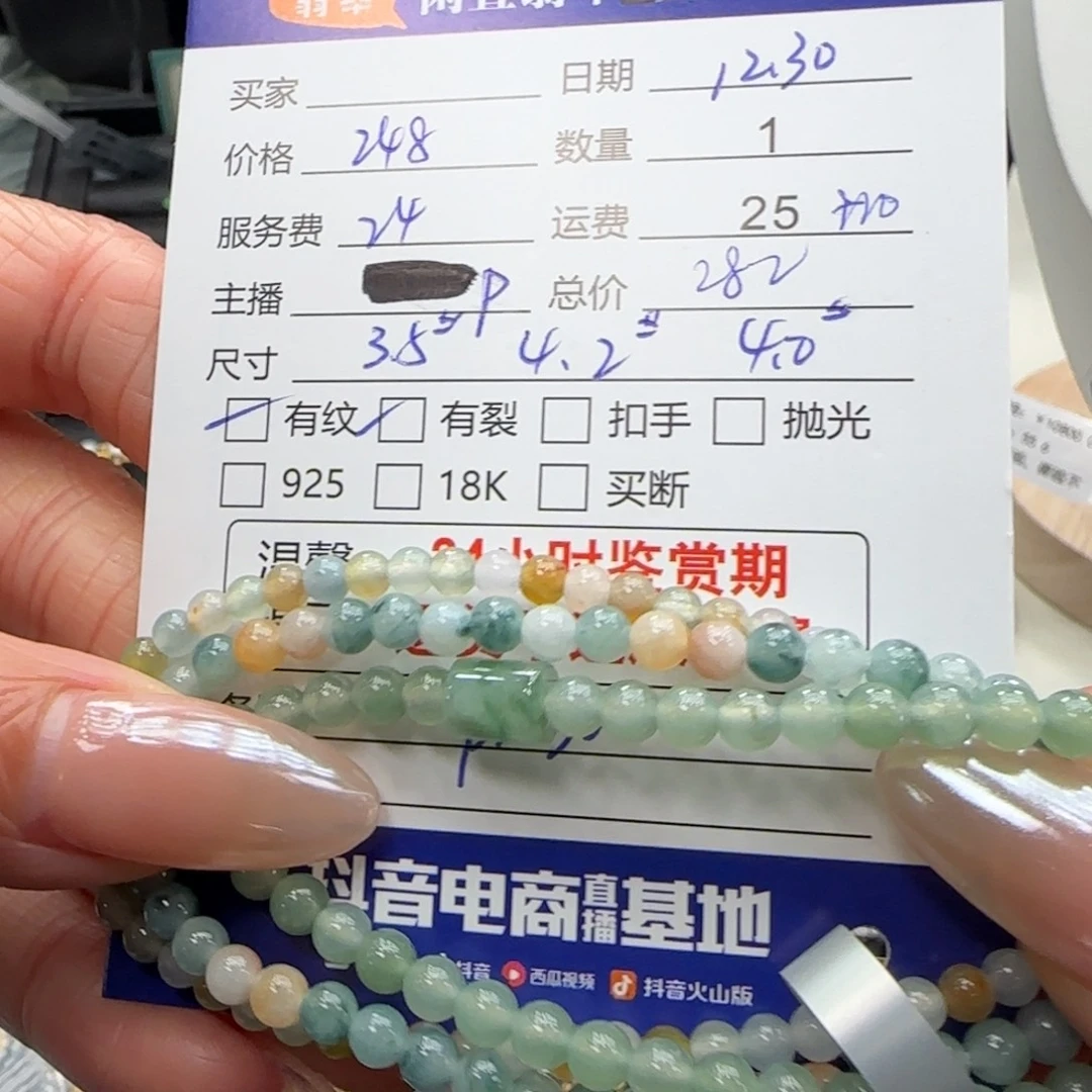 翡翠未镶嵌挂件翡翠