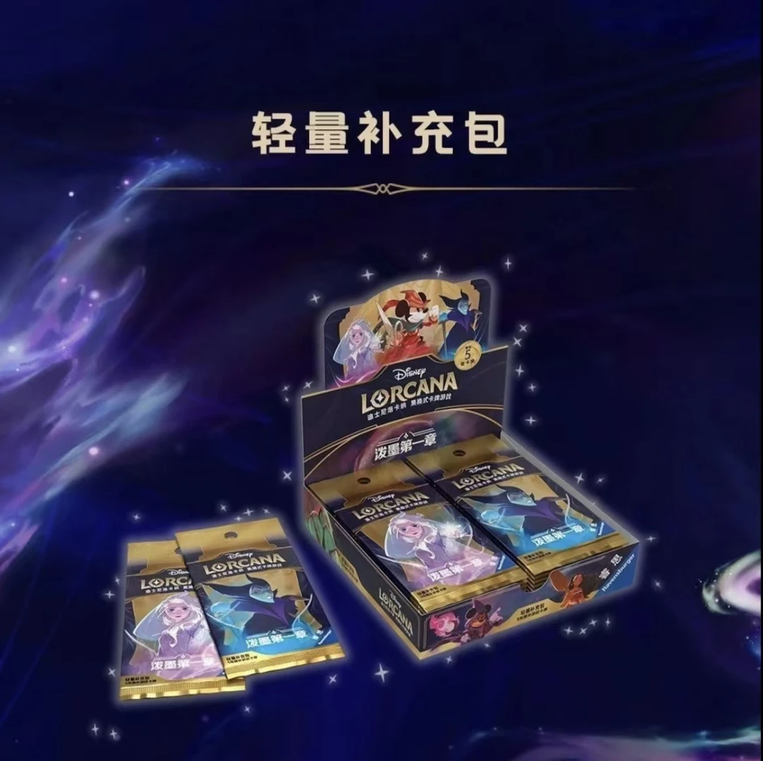迪士尼洛卡纳集换式卡牌泼墨第一章轻量补充包（同意代拆）
