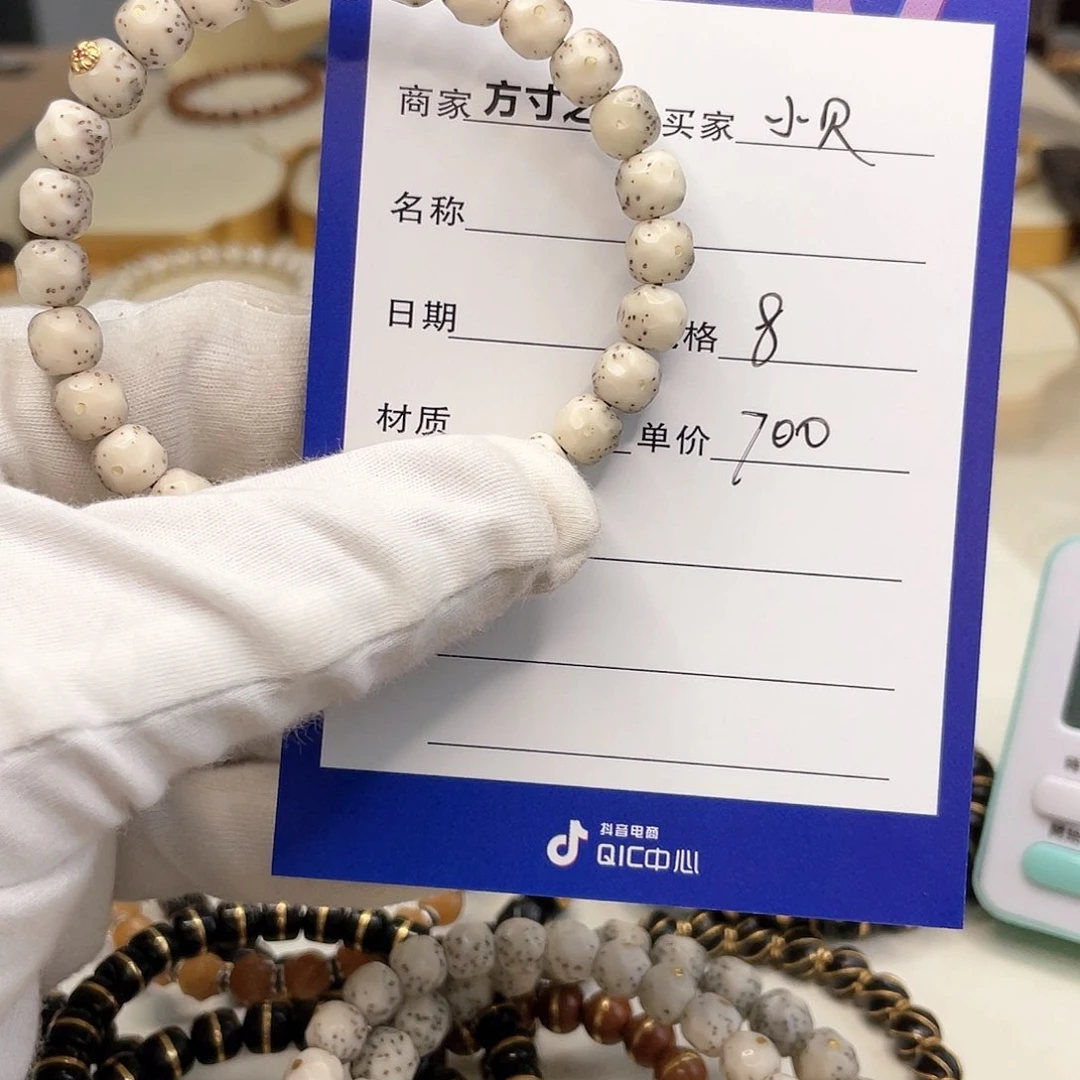 星月菩提手串小*星月菩提手串无相