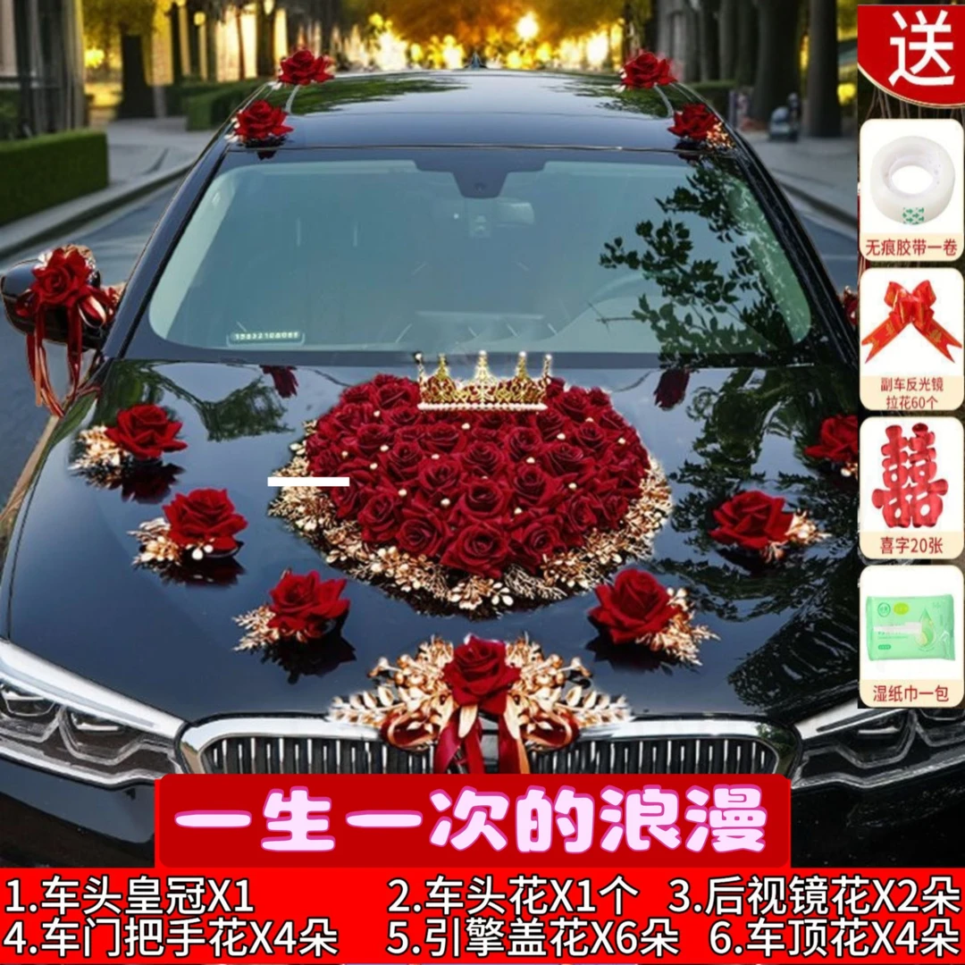 婚车装饰主车车头花结婚布置吸盘式花车车队仿真花拉花头车花全套